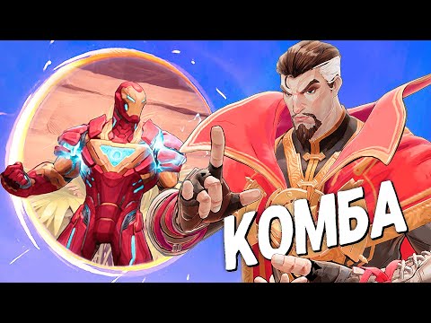 Видео: ДОКТОР СТРЭНДЖ открыл портал.. но НЕ ТУДА