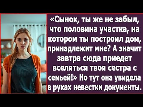 Видео: «Ты забрал у меня землю!» — история матери, сына и одной роковой доверенности
