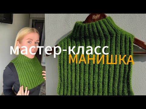 Видео: Манишка спицами🔥 подробное ПО РЯДОВОЕ описание, ПЛАТНО