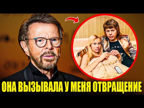 Видео: Бьорн Ульвеус из ABBA НАКОНЕЦ раскрыл кошмары брака с Агнетой Фельтског
