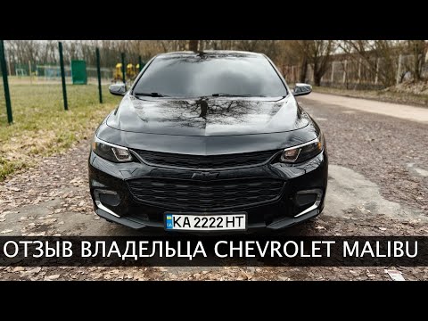 Видео: ОТЗЫВ Владельца Malibu 9 | Ремонты Вложения Стоимость обслуживания