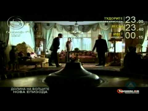 Видео: Долина на волците-Заседа 6 сезона 48.Епизода 2/3