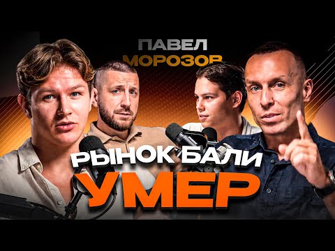 Видео: Недвижимость Бали 2025. Что происходит?