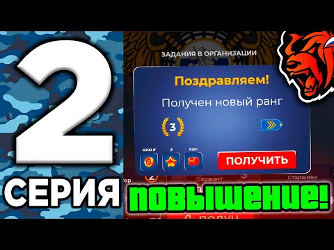 Видео: 24 ЧАСА В УМВД НА БЛЕК РАША #2 - КАК ПОВЫСИТЬСЯ НА СЕРЖАНТА В BLACK RUSSIA? УМВД БЛЕК РАША ОТВЕТЫ!