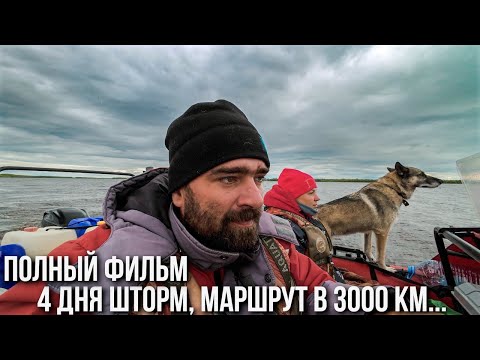 Видео: Горные реки Полярного Урала. Сезон 2024. Экспедиция 34 дня - 3000 км. 1 часть.