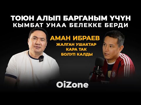 Видео: Тоюн алып барганым үчүн кымбат унаа белекке берди