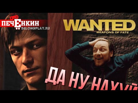 Видео: Wanted: Weapons of Fate - дивный старый шутер