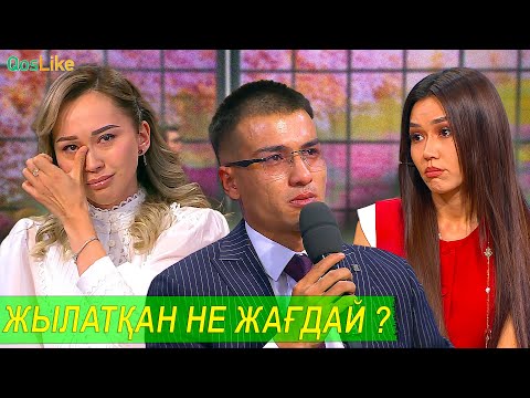 Видео: “Екі анам бар”