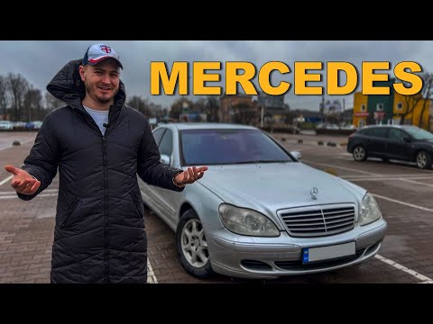Видео: НУЖЕН ЛИ MERCEDES W220 В 2023 ГОДУ ?