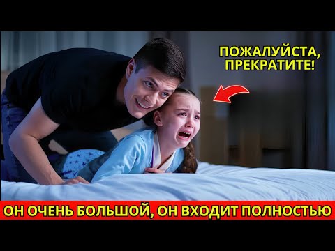 Видео: КАЖДЫЙ РОДИТЕЛЬ ДОЛЖЕН ЭТО УВИДЕТЬ | ДОЧЬ И ЕЁ ДОВЕРЕННЫЙ ДЯДЯ