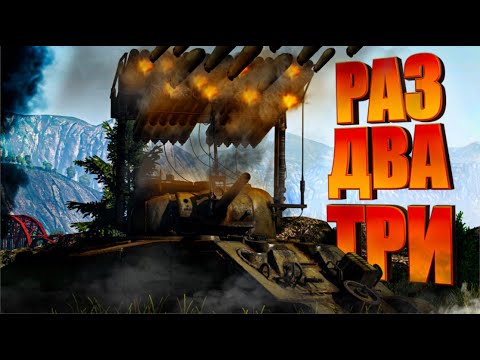 Видео: Подборка Тундры! РАЗ, ДВА, ТРИ!!! WAR THUNDER Random № 51