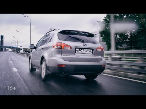 Видео: Очень Американская SUBARU Tribeca. Которая НЕ НУЖНА!