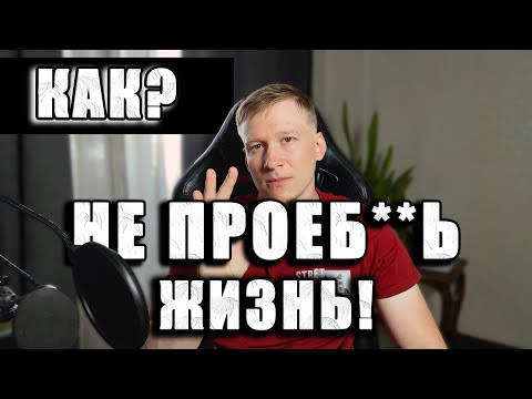 Видео: ОДИН ВОПРОС вместо сотни! Как найти себя в жизни и добиться успеха?