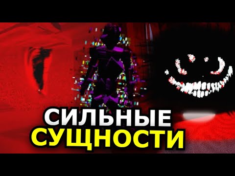 Видео: 5 МОГУЩЕСТВЕННЫХ сущностей Doors Roblox! Самые сильные монстры Роблокс