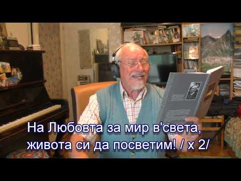 Видео: НОВИ ХОРА ДНЕС СА НУЖНИ - песен от Марин Камбуров