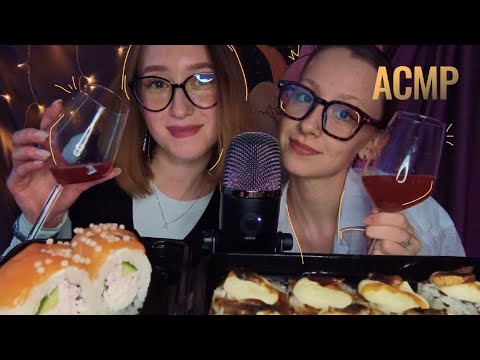 Видео: АСМР 🥂 мукбанг роллы ~ близкий шепот, итинг роллов, болталка 🫂 ASMR