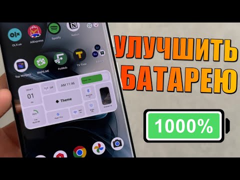 Видео: 10 советов по экономии заряда батареи на Android! Продлить время работы батареи Android