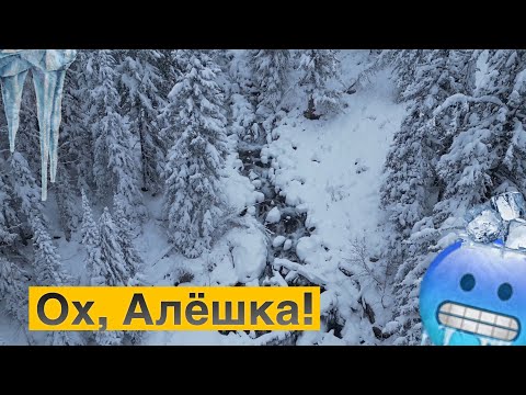 Видео: Алёшкины стёжки. Осенне-зимний поход, Риддер, Восточный Казахстан