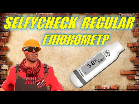 Видео: Глюкометр SelfyCheck Regular • Обзор/Сравнение анализа крови с OneTouch Select Plus