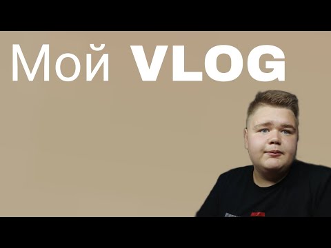 Видео: Мой влог/ Vlog/Попали под ливень/Заказ вымок/Огромный заказ