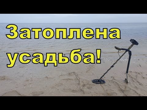 Видео: Затоплена садиба на дні Дніпра! Коп з Legend WHP PRO! Фільм 273