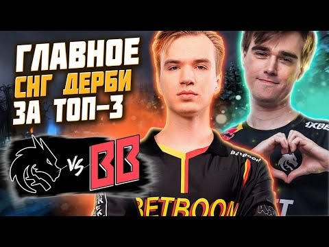 Видео: 🔴ЧЕЙ НОВЫЙ СОСТАВ ОКАЖЕТСЯ СИЛЬНЕЕ?/BetBoom vs Team Spirit/BETBOOM DACHA BELGRADE