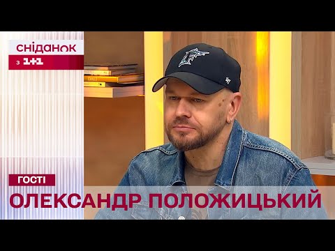 Видео: Олександр Положинський ексклюзивно про свій дует з Тарасом Петриненком