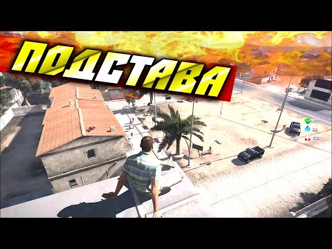 Видео: Arma 3 Altis Life — Подстава