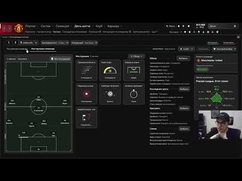 Видео: Короткий тест новой тактики
