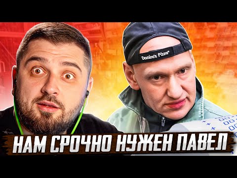 Видео: ПОМОГИТЕ НАЙТИ ПАШУ! ЛЕГЕНДА В ДЕЛЕ! ПОЛИЦИЯ ЖЕСТКО ОСАДИЛА ДИРЕКТОРА МАГАЗИНА