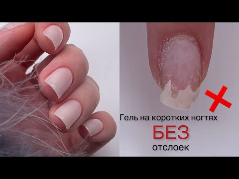 Видео: Как сделать удачное ламинирование натуральных ногтей/ Нюдовый маникюр/ #ТатьянаБугрий