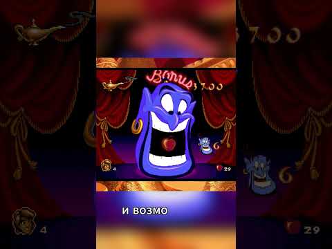 Видео: Про что был Аладдин #sega #aladdin #ретро #shorts #прохождение #сюжет #retro #аладдин #games