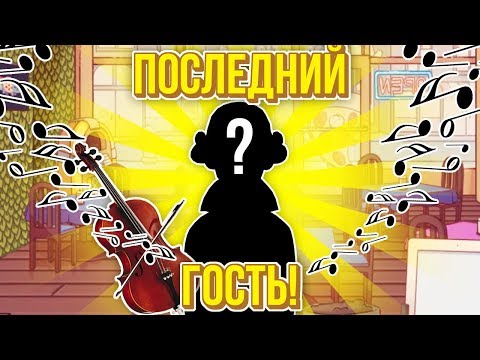 Видео: Хорошая пицца, Отличная пицца. К НАМ ПРИШЕЛ САМЫЙ КРУТОЙ МУЗЫКАНТ?!