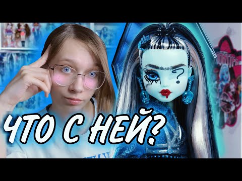 Видео: ЧТО С ГЛАЗОМ ФРЕНКИ?😳 ОБЗОР НА ФРЕНКИ HAUNT COUTURE ✨