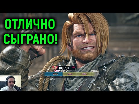 Видео: Замечательно получилось сыграть за Пола Феникса! - Tekken 8