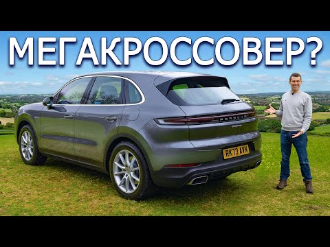 Видео: Обзор нового Porsche Cayenne, который сэкономит вам деньги!