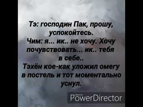 Видео: ТэМины ∆ Омегаверс ∆ "Тебя мечтает поиметь весь мир" ∆ Часть 2