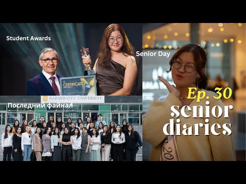 Видео: senior diaries ep.030 | выиграла Student Awards, сдаю последний файнал в НУ, Senior Day