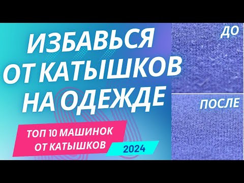 Видео: ТОП 10 МАШИНОК ОТ КАТЫШКОВ 2024