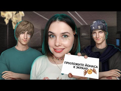 Видео: ЙОНАС ДАЁТ ЖАРУ!!! ШИКАРНОЕ ПСИ И ВЕТКА С ЙОНАСОМ