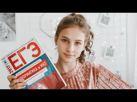 Видео: Как САМОСТОЯТЕЛЬНО подготовиться к ЕГЭ за год? ЕГЭ 2019