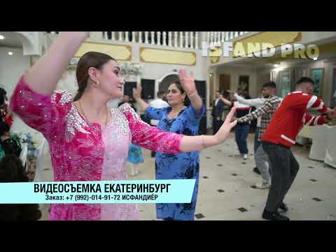 Видео: Базми туй (Екатеринбург)