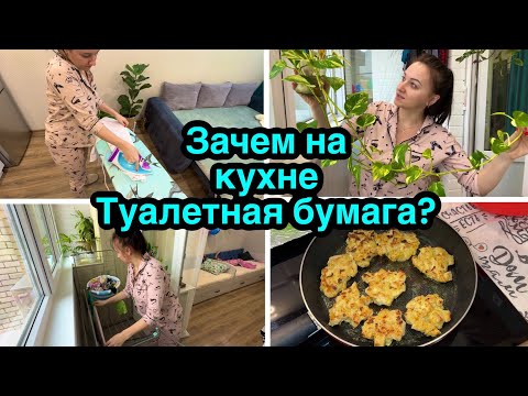Видео: Бытовые лайфхаки / Глажу белье /  Стирка, уборка в квартире!