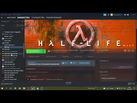 Видео: Как установить моды на Half life 1(лицензия).Для пиратов тоже есть способы