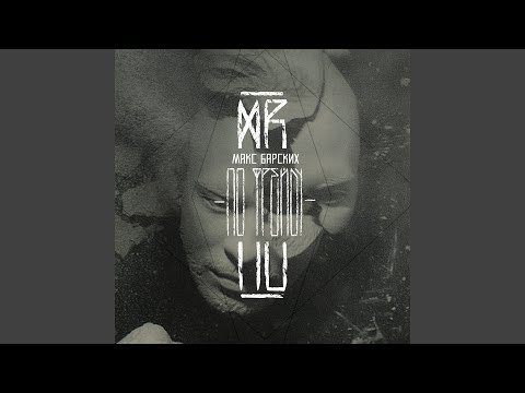 Видео: По Фрейду