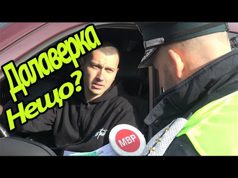 Видео: Далаверка нещо?