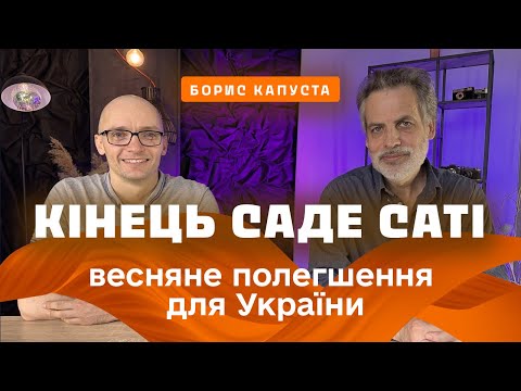 Видео: Поточна астрологічна ситуація. Відповіді на питання. Борис Капуста 12.09.24