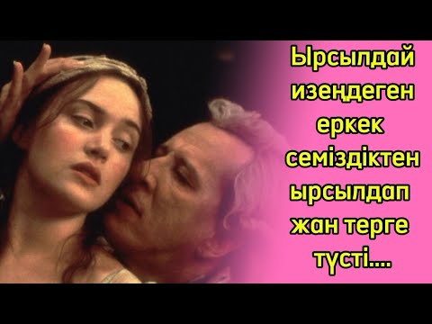Видео: Күйеуі бола тұра департамент басшысымен ашына болған арсыз әйел