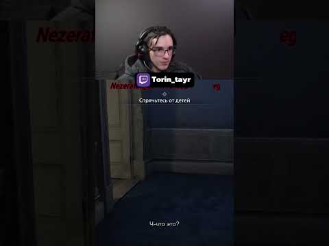 Видео: твич: torin_tayr #residentevil #twitch #резидентивел #torin_tayr #fyp #on #прохождение #shorts