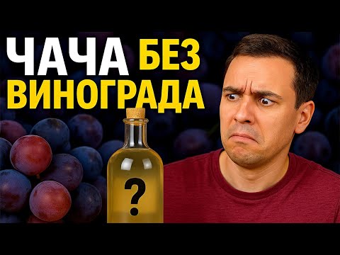 Видео: Сделал САМУЮ ДЕШЕВУЮ ЧАЧУ и УДИВИЛСЯ! Результат СНЕС ГОЛОВУ!